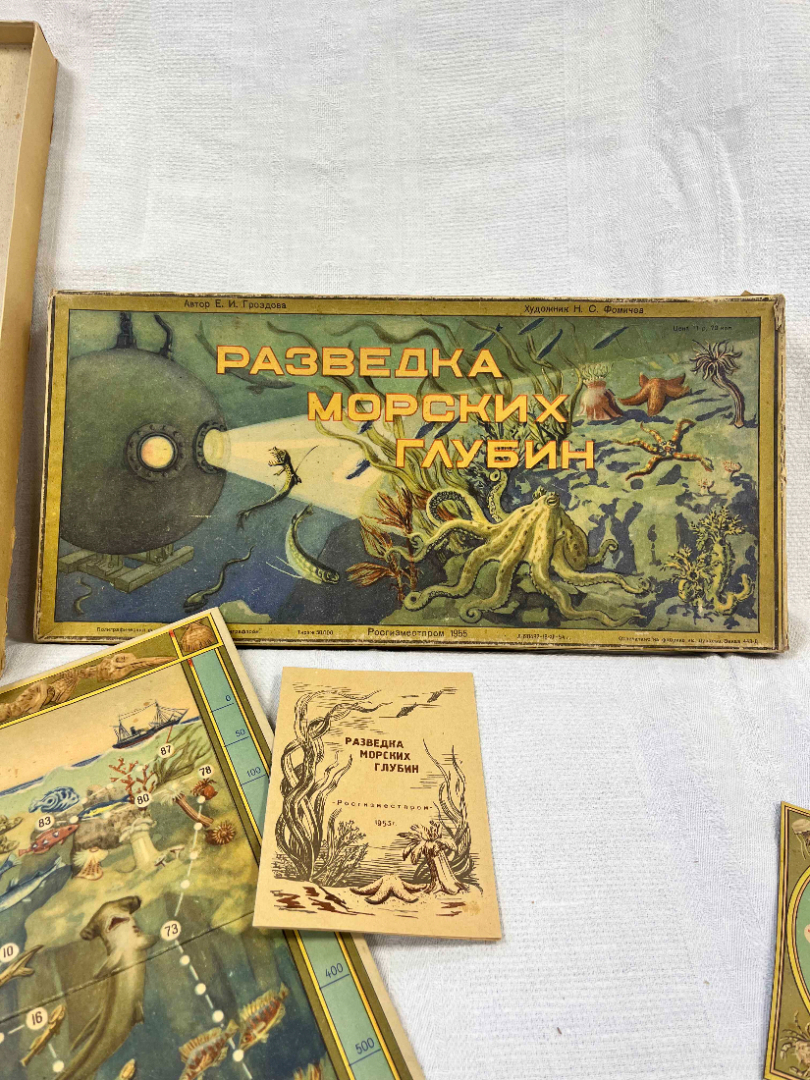 Детская настольная игра "Разведка морских глубин" Н.С.Фомичев Росгизместпром 1955г. Картинка 2